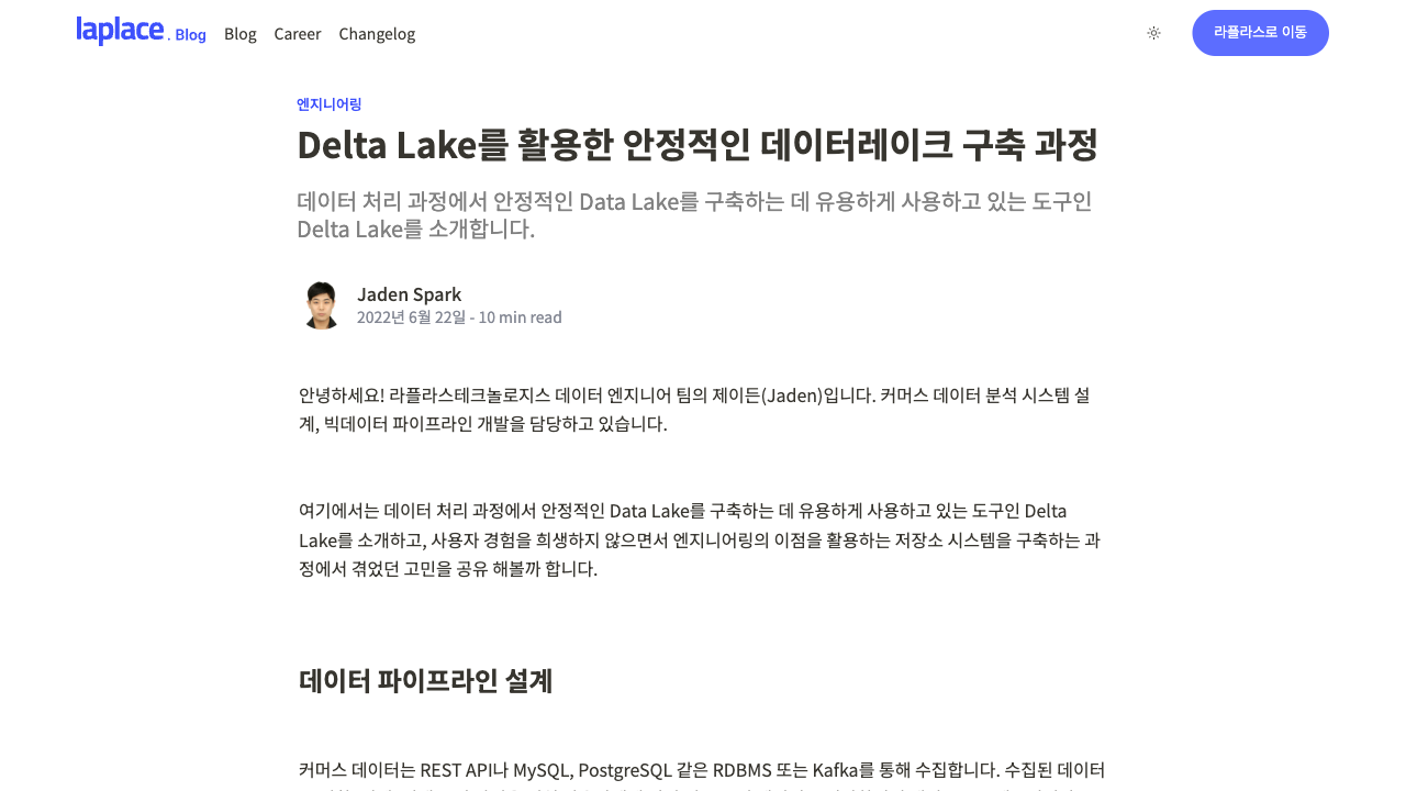 Delta Lake 아키텍처