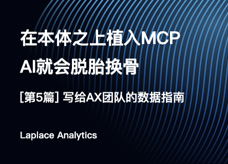 mcp-on-ontology-ai-change image 1