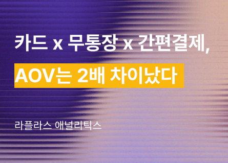 payment-data-sales-opportunity 이미지 1