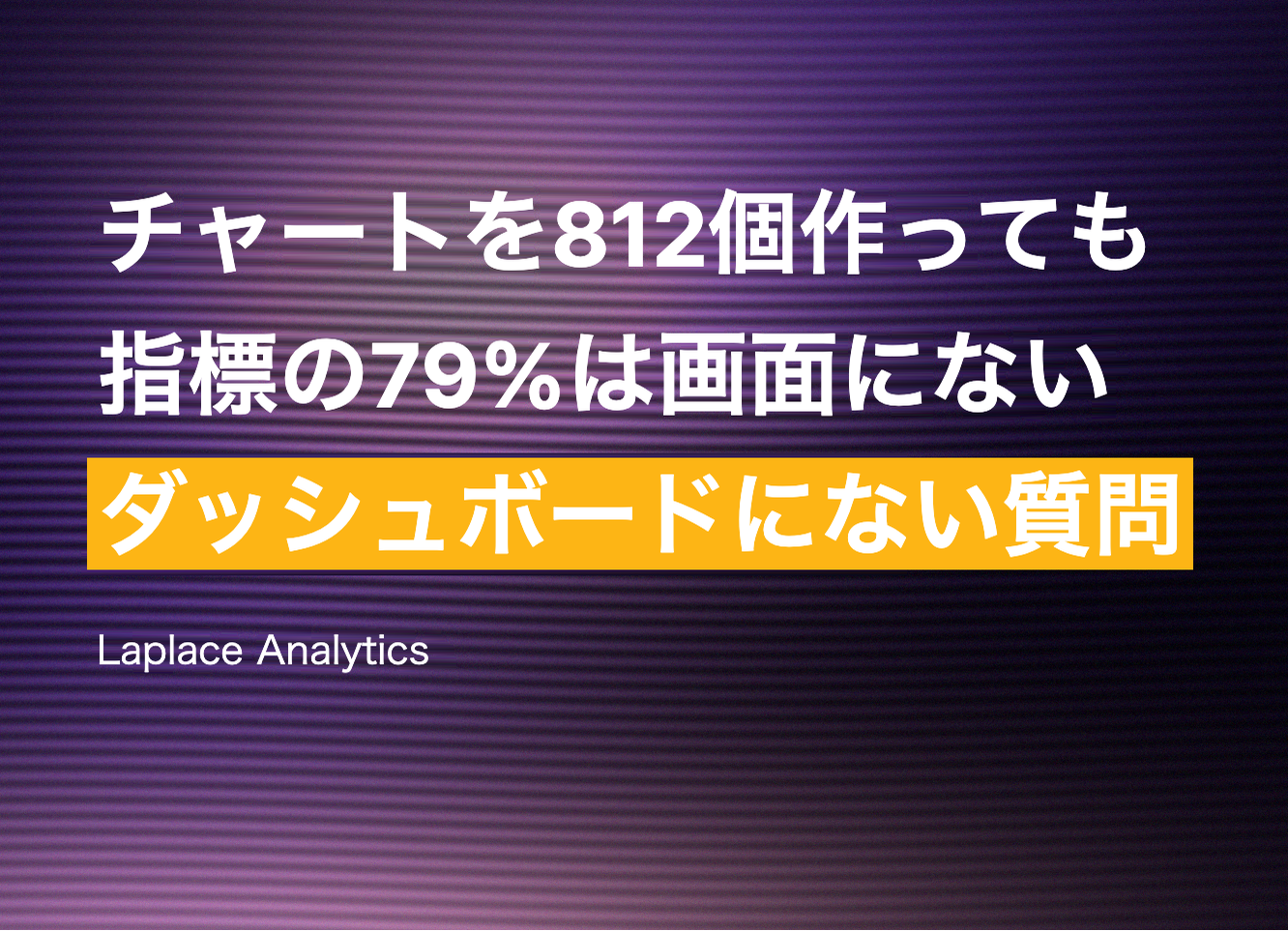 questions-your-dashboards-miss image 1