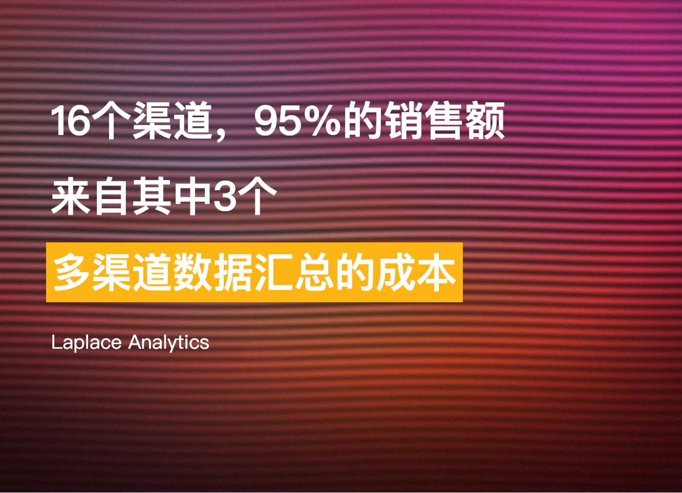 cost-of-multichannel-data-aggregation image 1