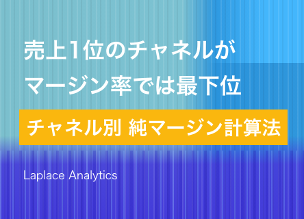 top-revenue-channel-lowest-margin image 1