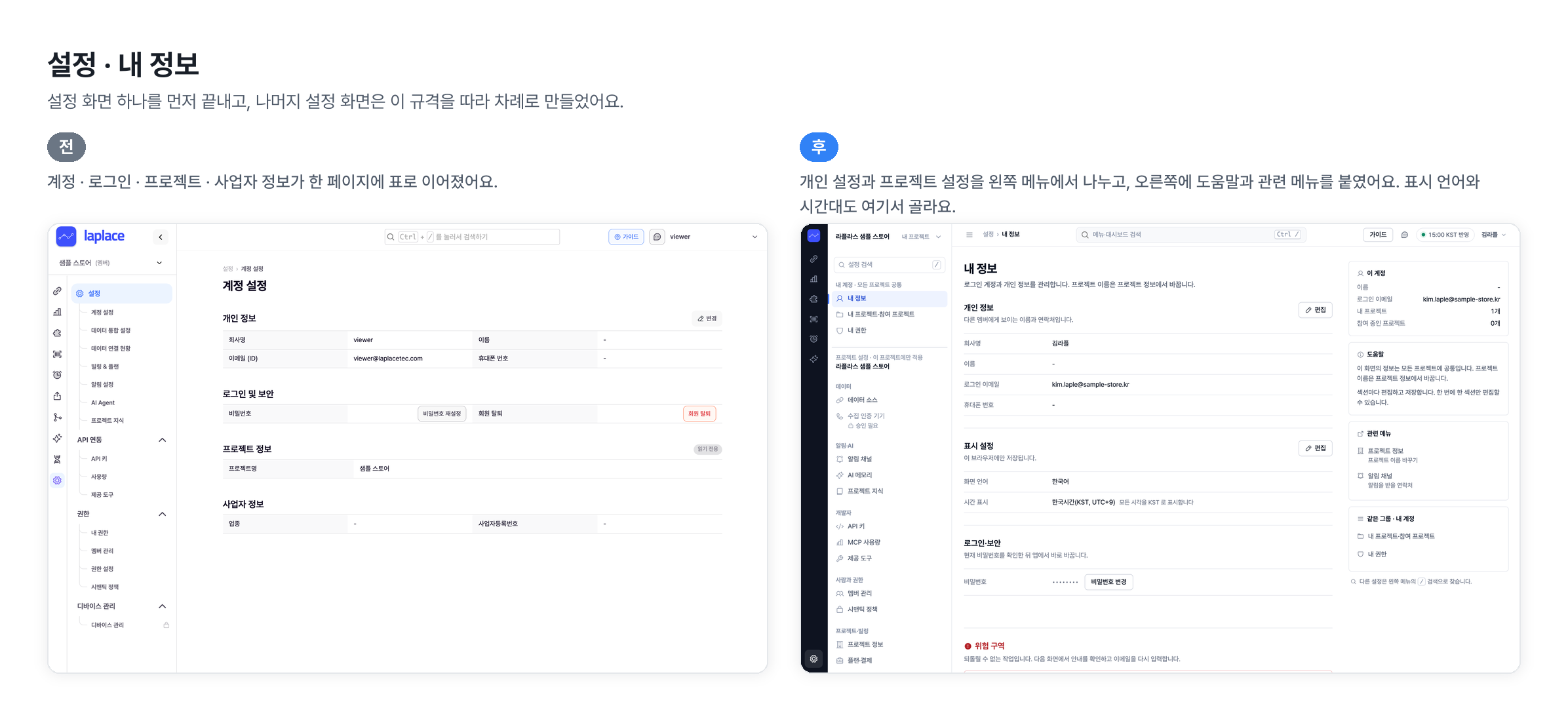 ai-builder-13-days-laplace-v4 이미지 13