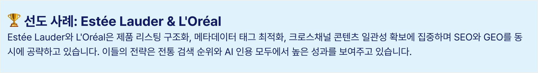 geo-category-report-2025 이미지 13