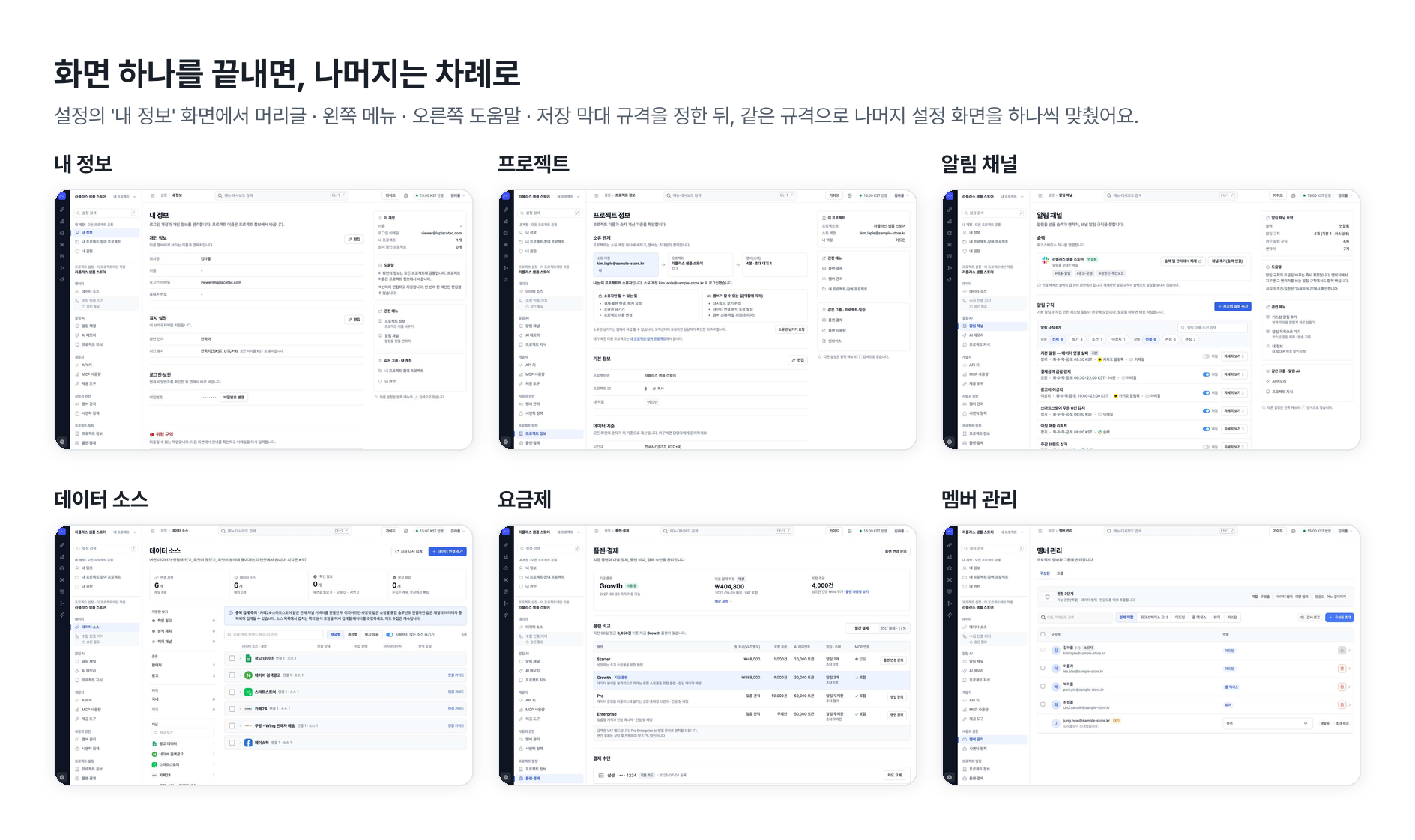 ai-builder-13-days-laplace-v4 이미지 14
