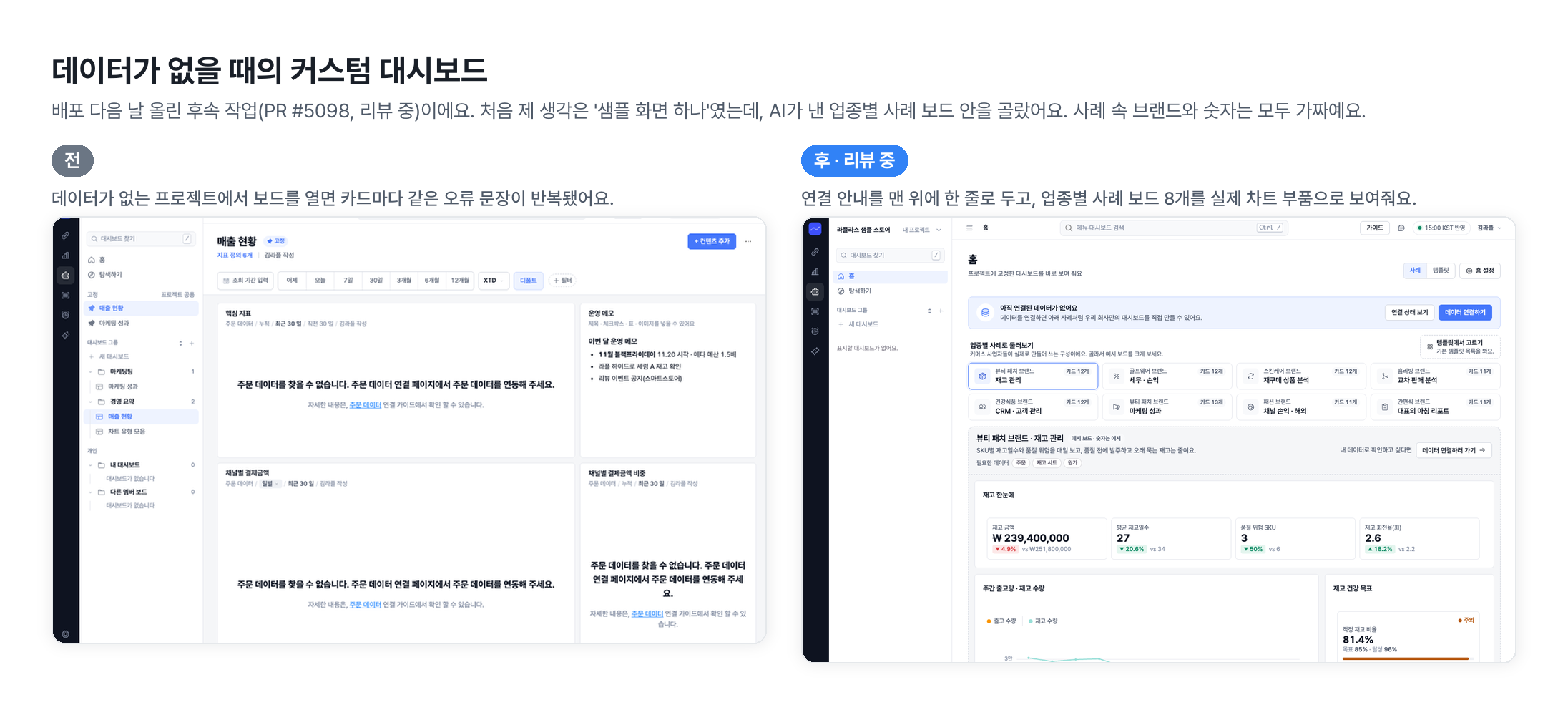 ai-builder-13-days-laplace-v4 이미지 15