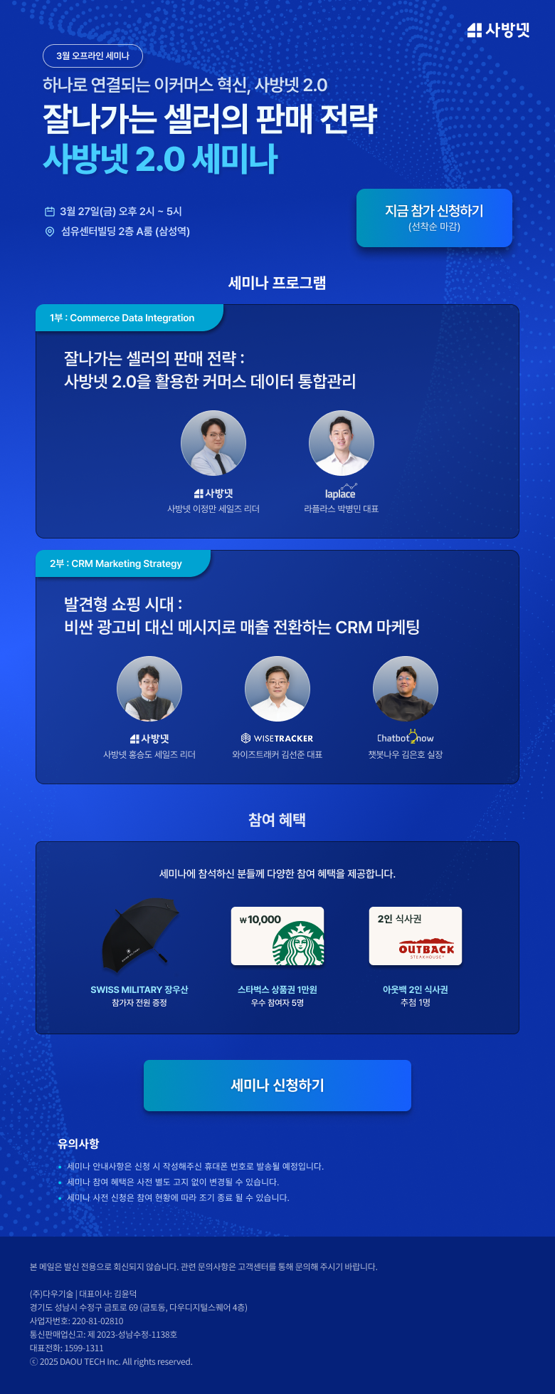 세미나 상세 안내