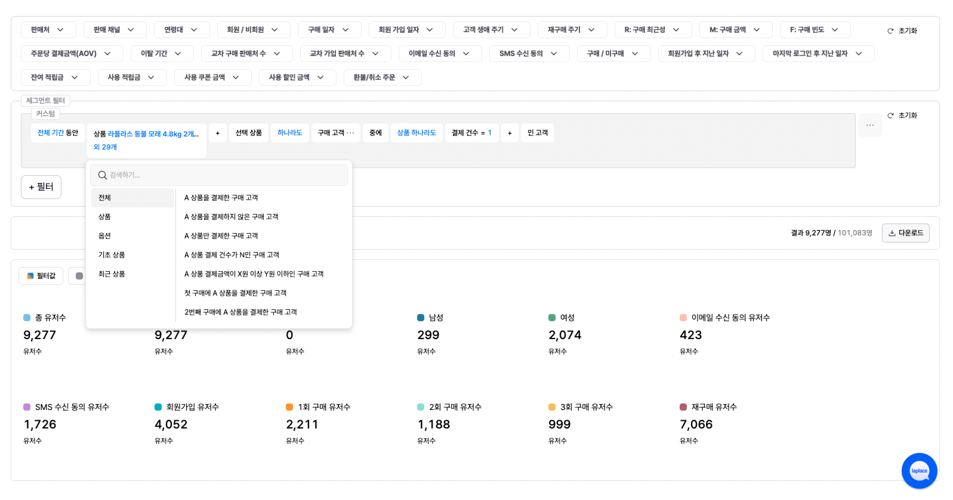 user-segment-guide-part2 이미지 3