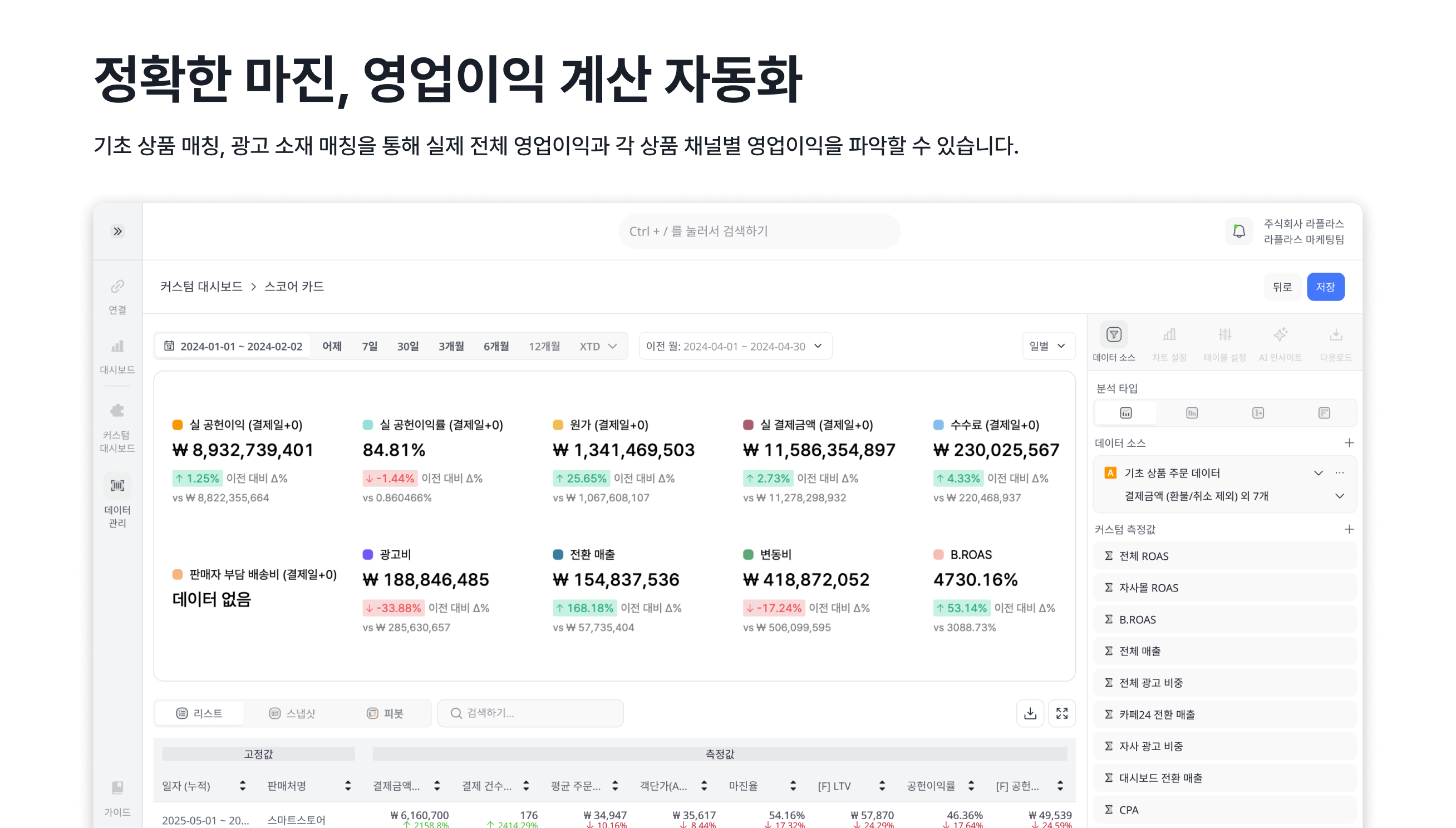 palantir-of-commerce 이미지 4