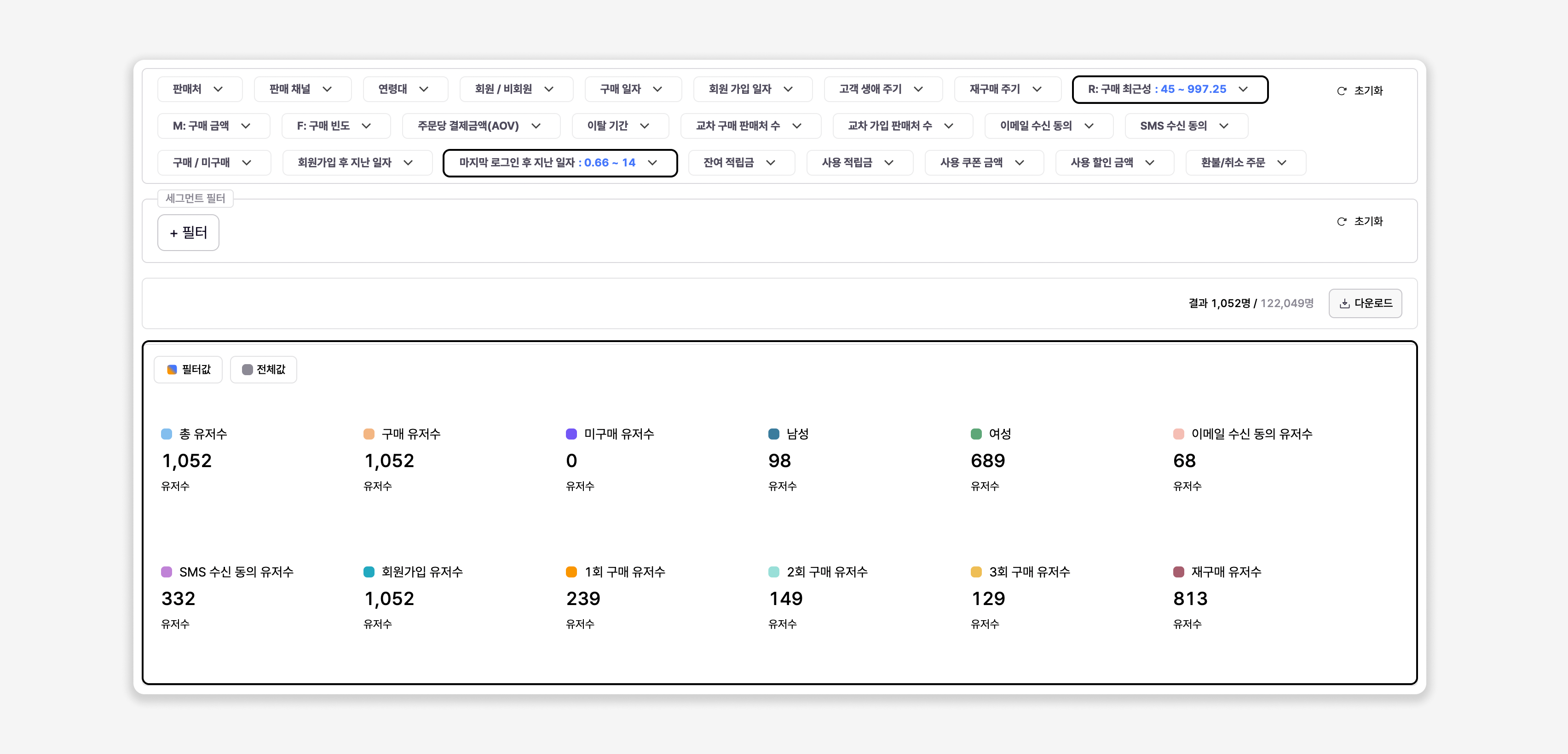 커스텀 세그먼트 예시 2
