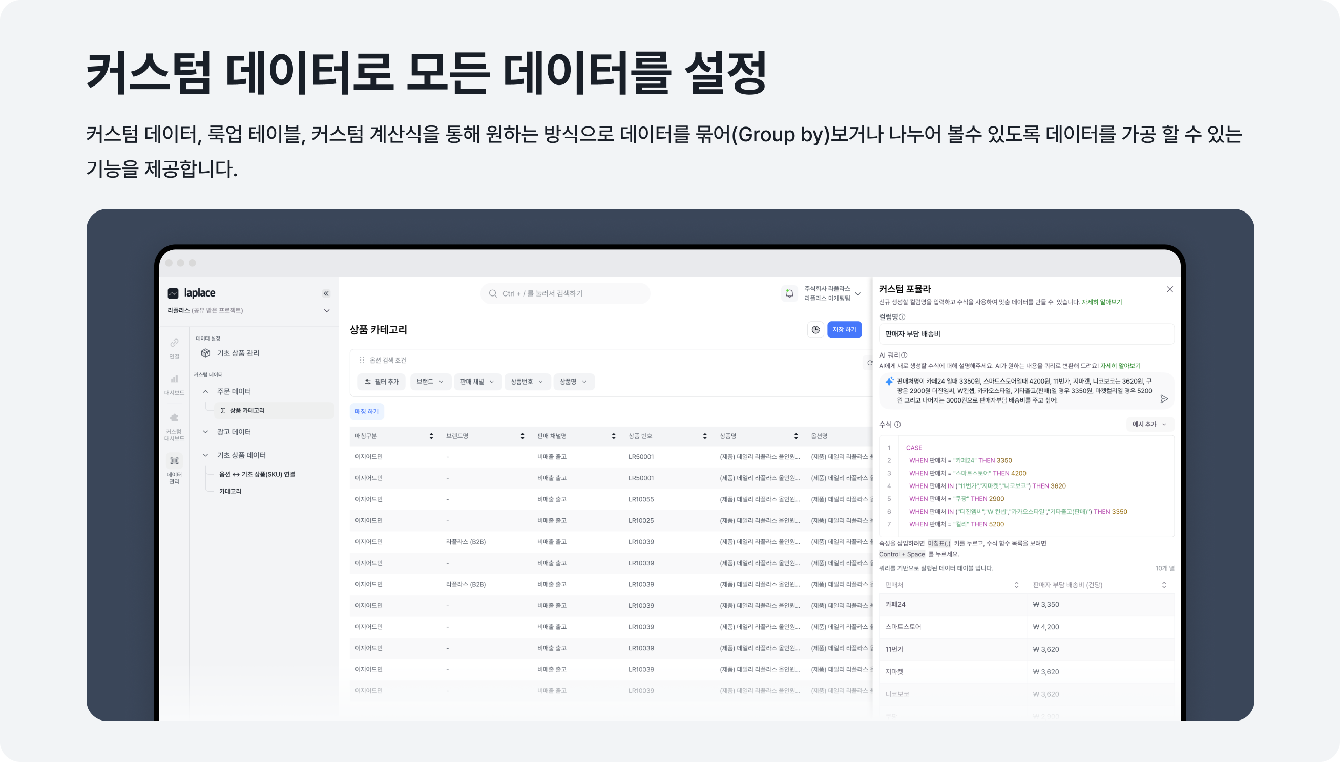 palantir-of-commerce 이미지 5